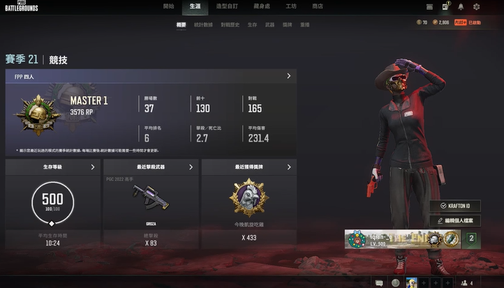 绝地求生该怎么上分