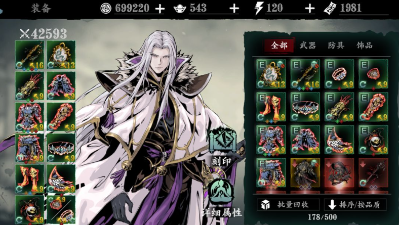 影之刃3左殇轻羽用什么套装