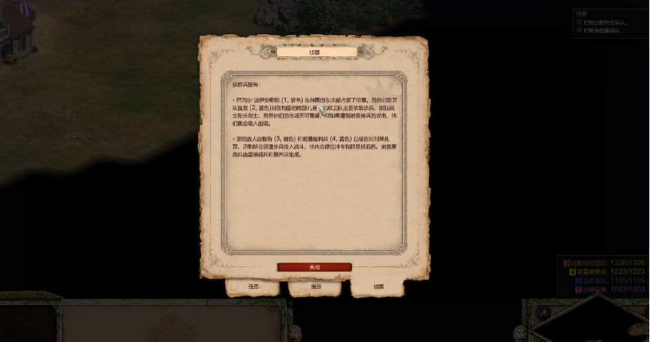 帝国时代2巴里怎么过战役第三关