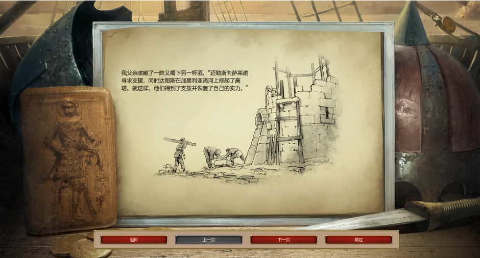 帝国时代2巴里怎么过战役第三关