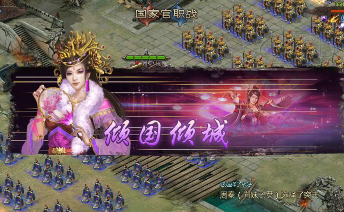 攻城掠地貂蝉怎么觉醒