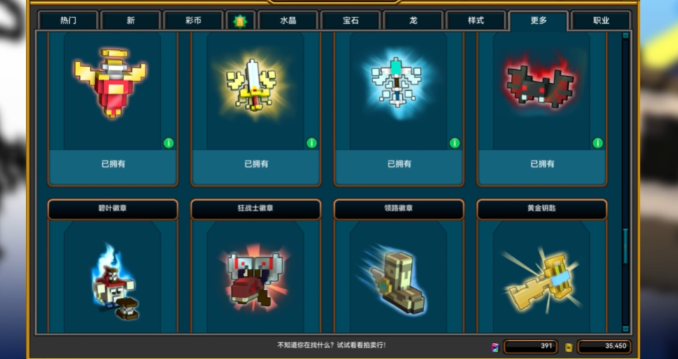宝藏世界徽章怎么获得 宝藏世界徽章怎么获得