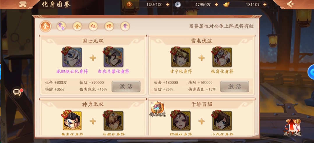 少年三国志2宝物升金符怎么用