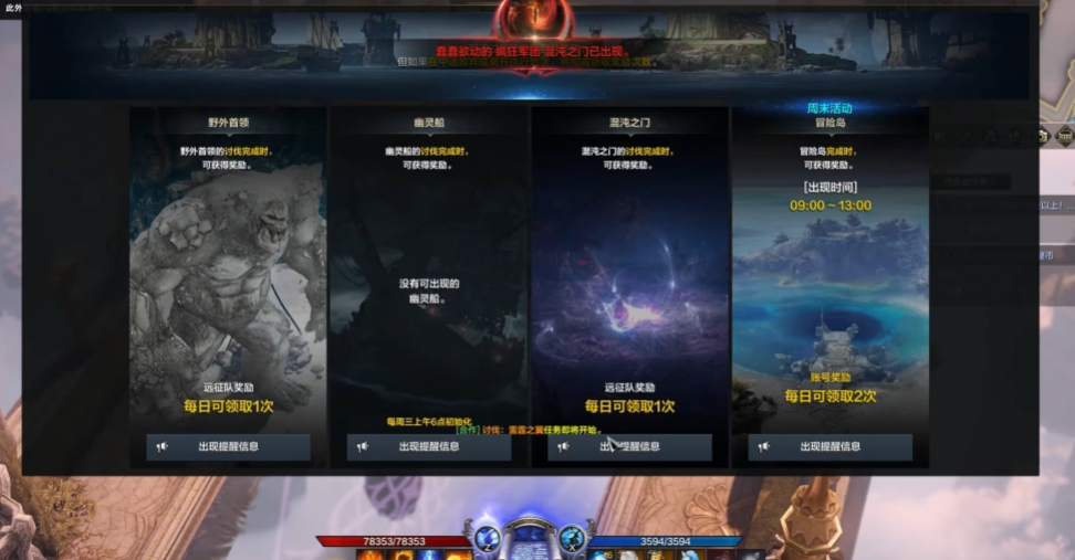 失落的方舟混沌裂缝怎么打