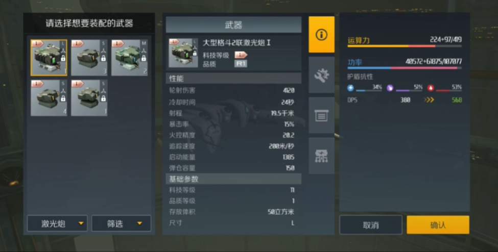第二银河战列巡洋怎么三抗95 第二银河战列巡洋怎么三抗95