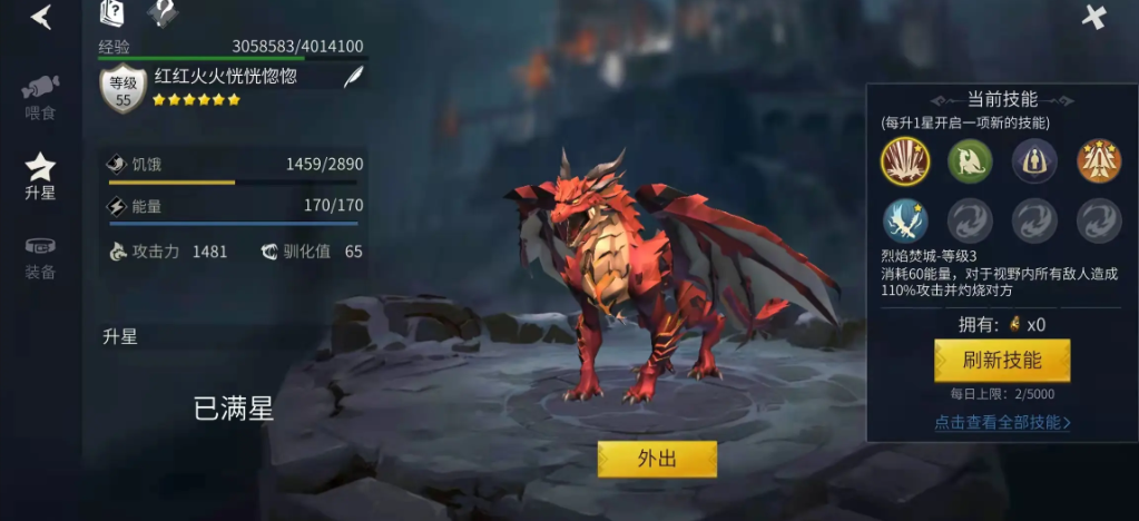 冰原守卫者中火龙怎么玩