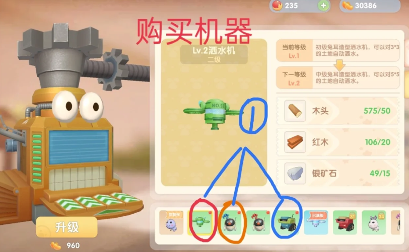 摩尔庄园怎么放洒水机