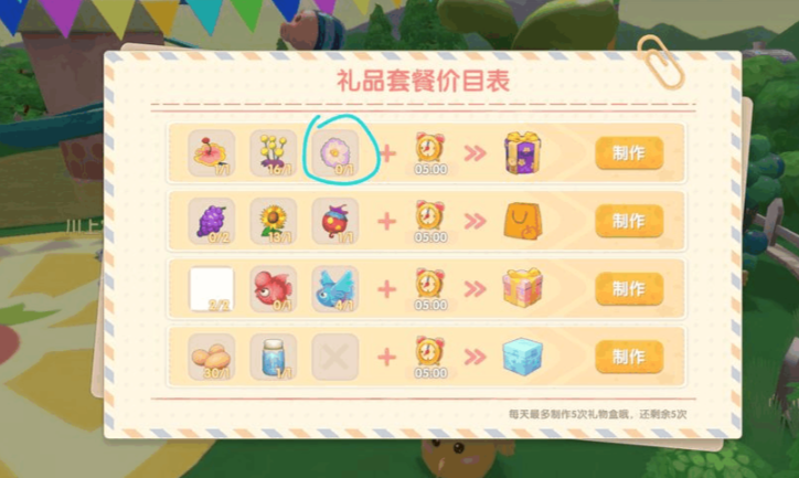 摩尔庄园礼品盒怎么获得