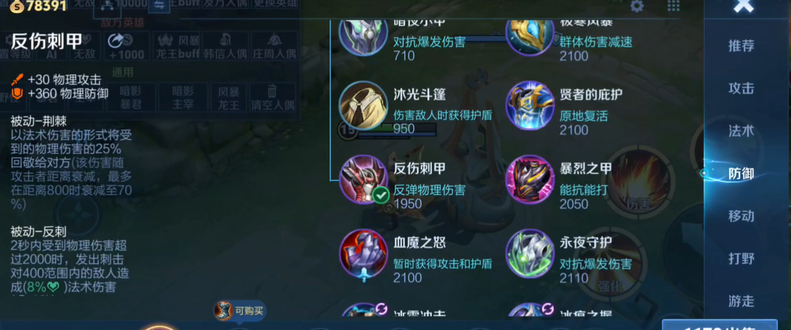 王者荣耀百里守约如何出装