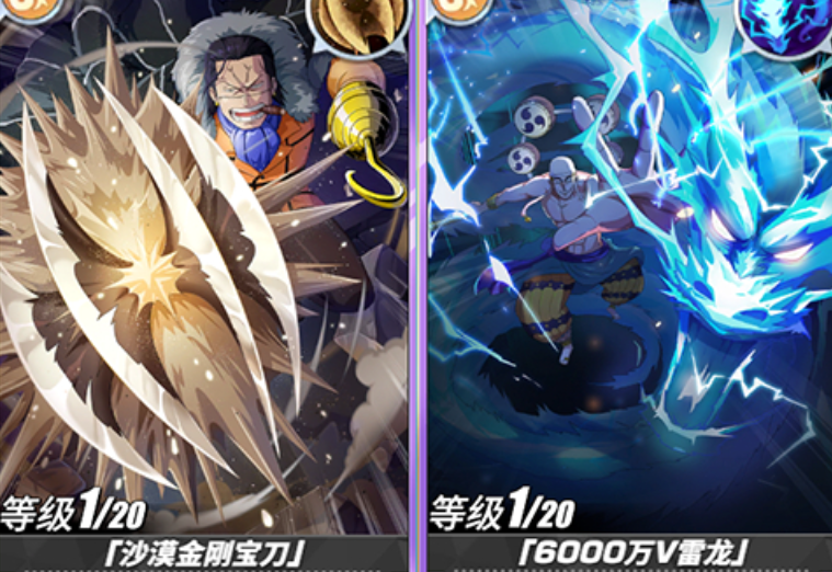 航海王热血航线老沙带什么激斗卡