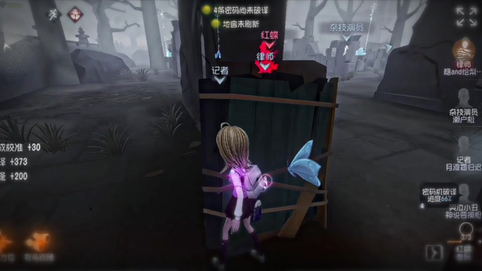 第五人格牧童先知带什么