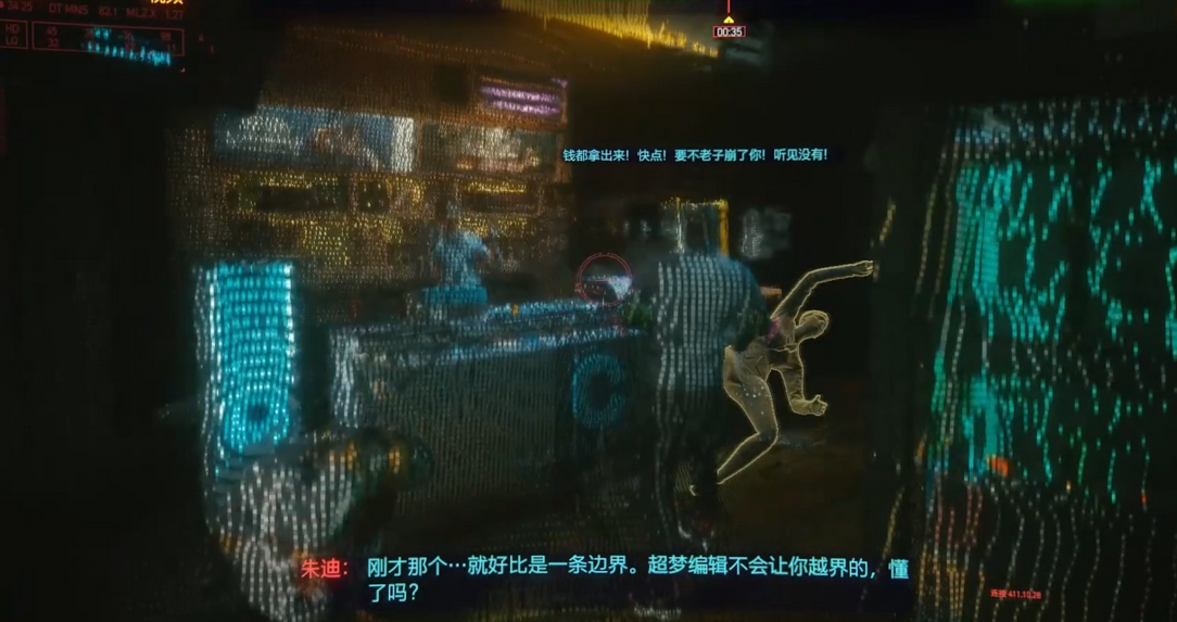 赛博朋克2077超梦任务怎么完成