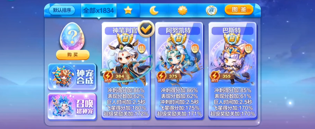 天天酷跑万能碎片有什么用