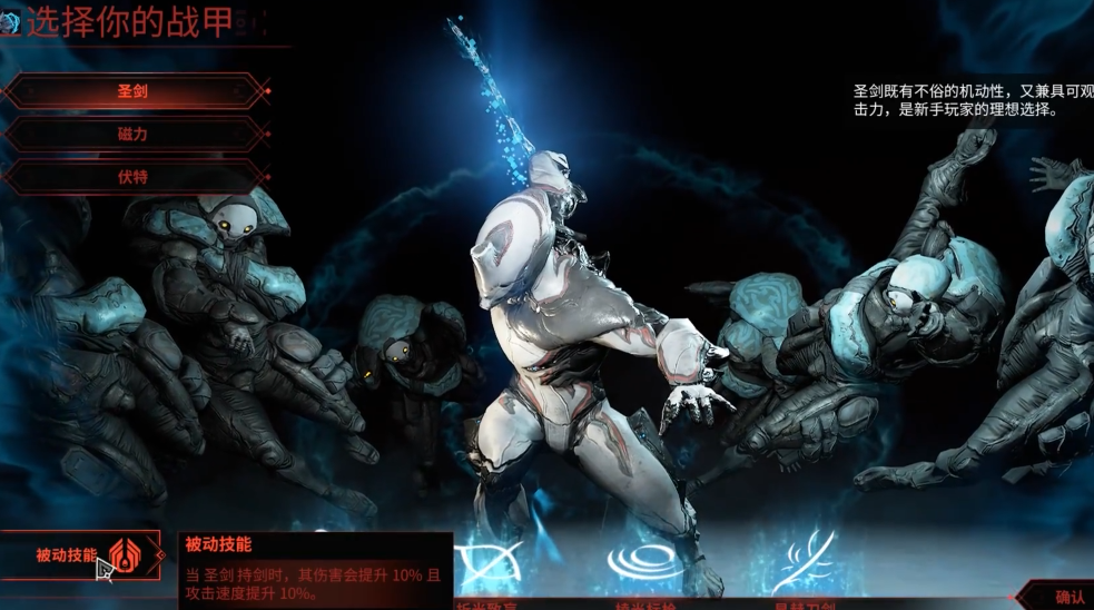 星际战甲新手前期战甲推荐