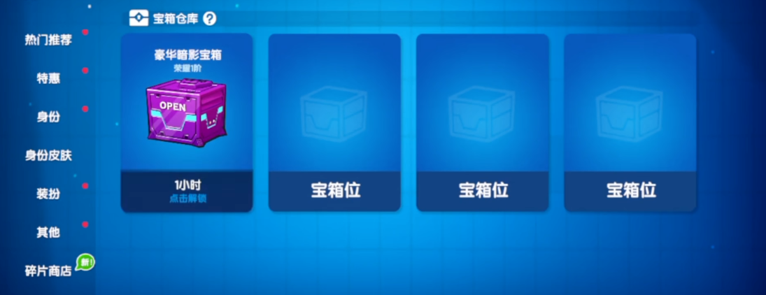 太空行动如何获得小墨镜皮肤