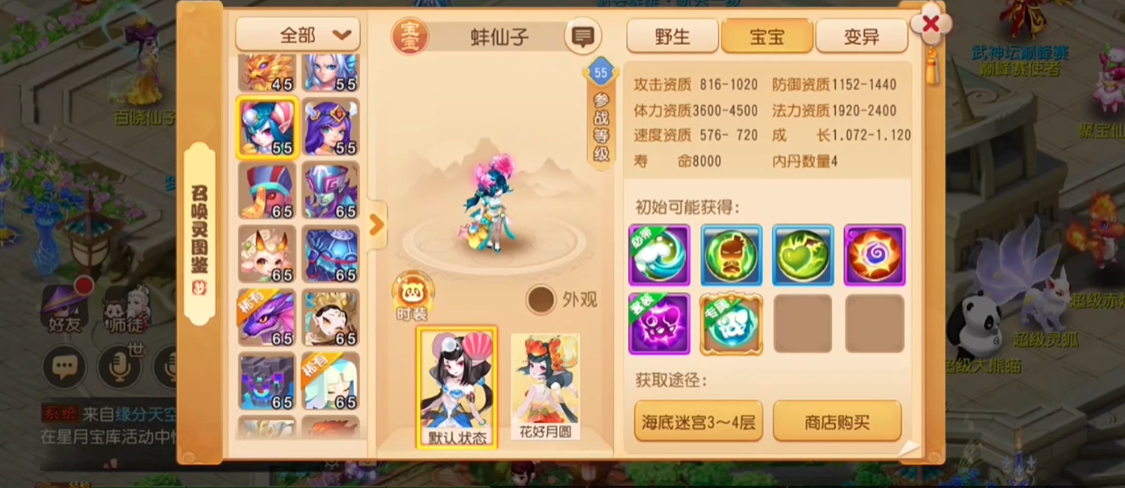 梦幻西游手游五开剑会用什么宝宝