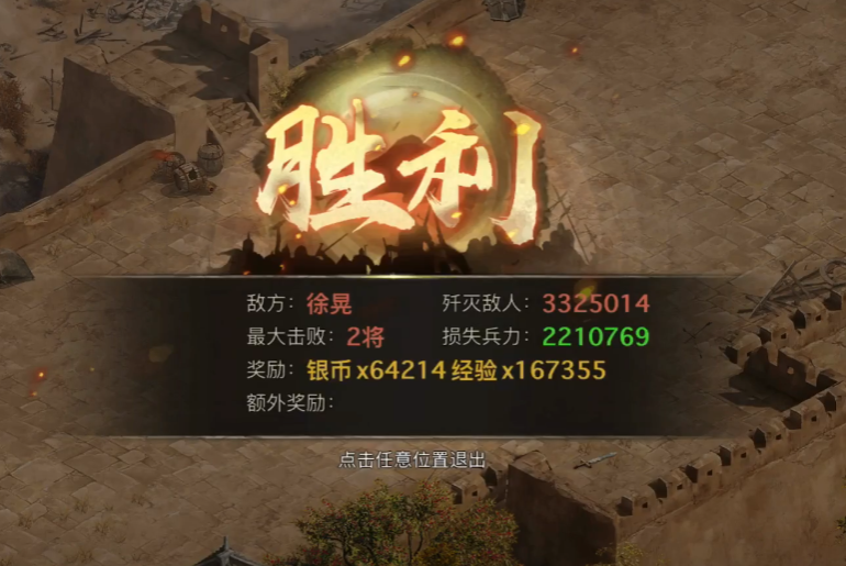 攻城掠地董卓160级给什么 攻城掠地董卓160级给什么