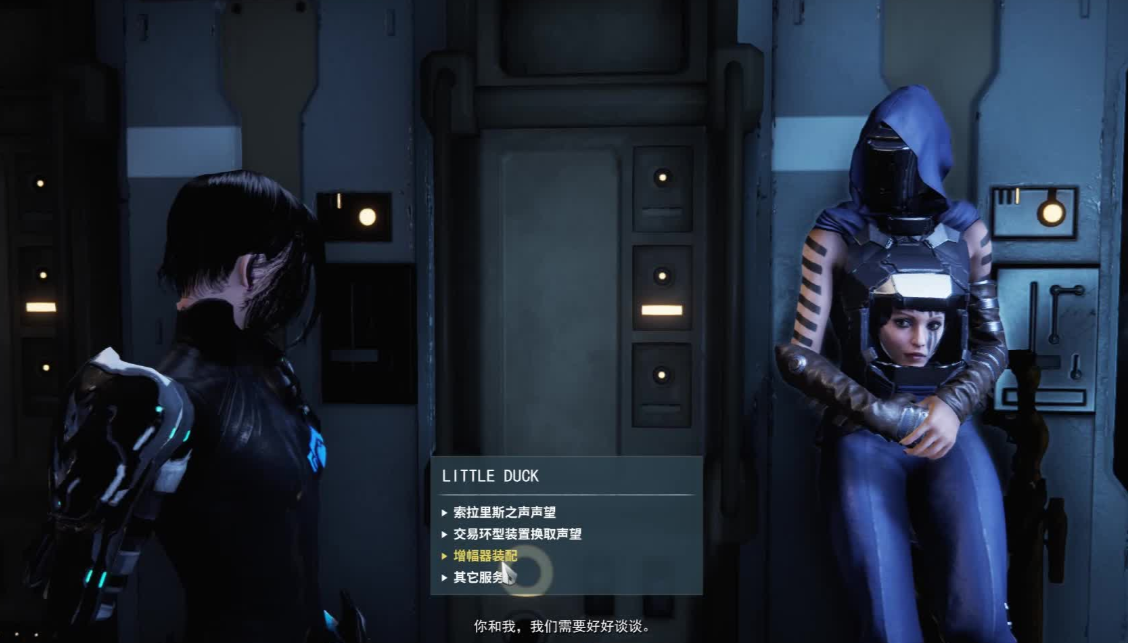 星际战甲索拉里斯之声怎么接