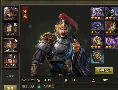 攻城掠地红将技能怎么搭配