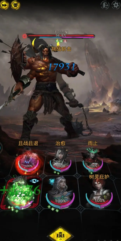 地下堡3天陨恶魔怎么打