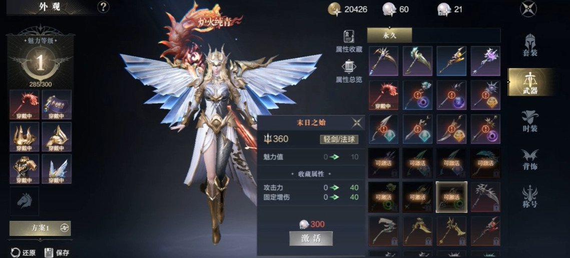 黑暗之潮契约如何解锁神铸