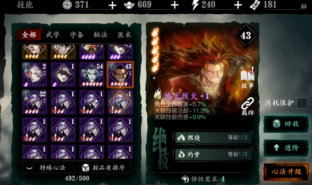 影之刃3破军剑哪里出