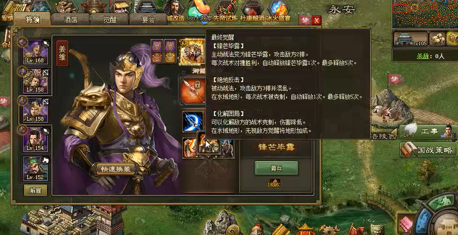 攻城掠地武将兵器怎么才能发光