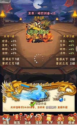 少年三国志零杨修军师怎么配