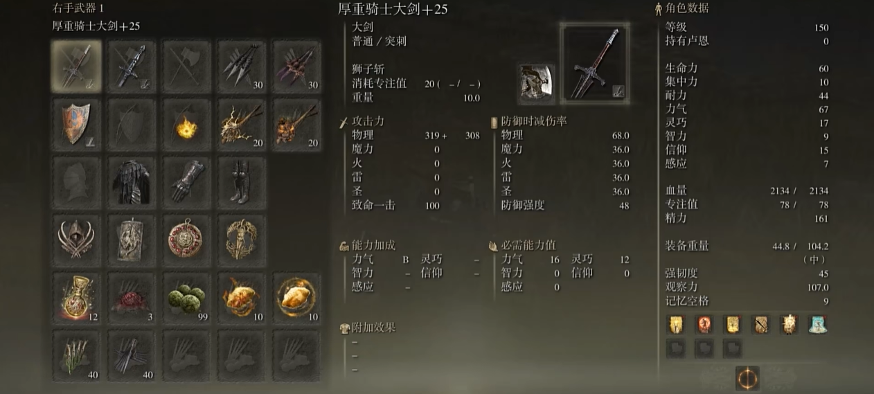 艾尔登法环选什么遗物
