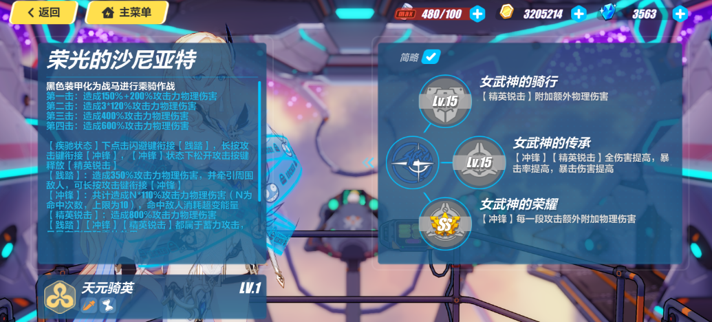 崩坏3新手抽卡建议选哪个角色