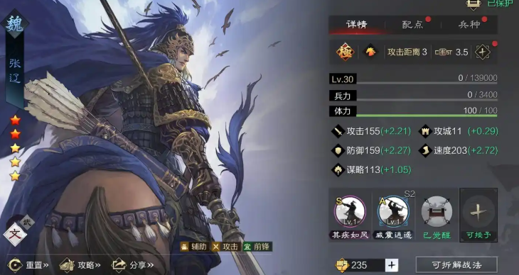 率土之滨赵云祝融夫人怎么搭配