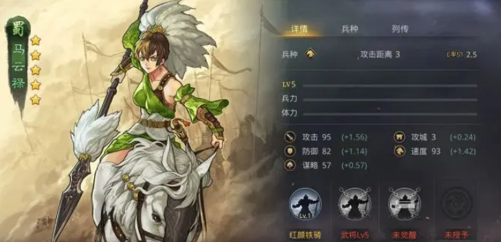 率土之滨红颜铁骑属于什么战法