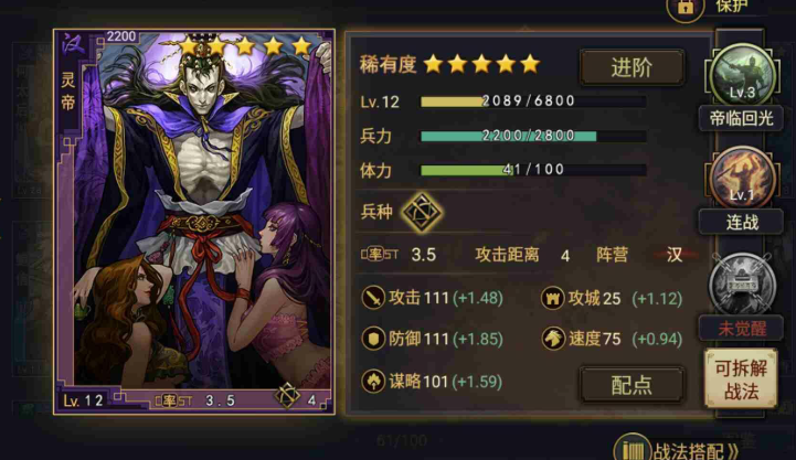 率土之滨贾诩怎么配对