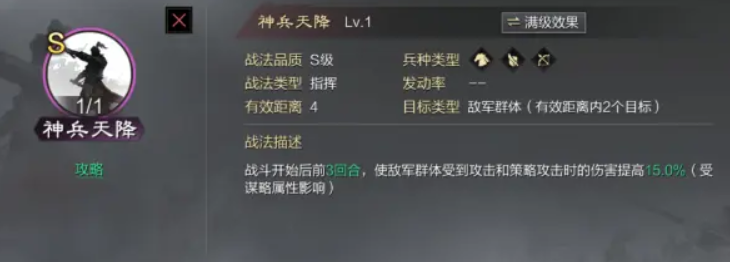 率土之滨嘟嘟队缺周瑜怎么配