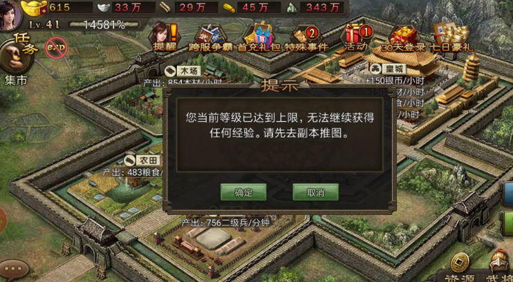 攻城掠地的经验卡怎么获得