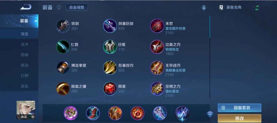 王者荣耀廉颇出装如何出