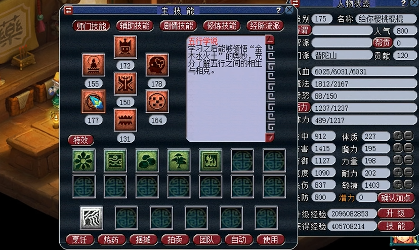梦幻西游飞燕女转什么门派