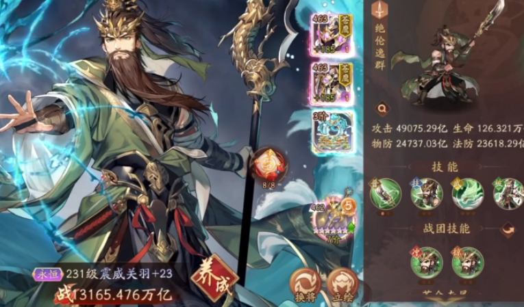 少年三国志2蜀国魏延黄忠上哪个