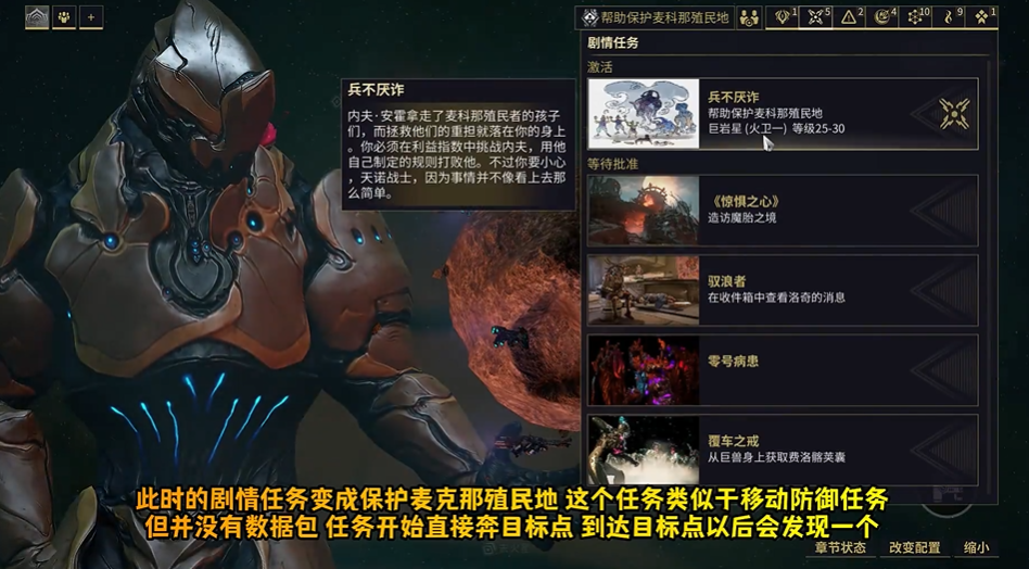 星际战甲兵不厌诈怎么开