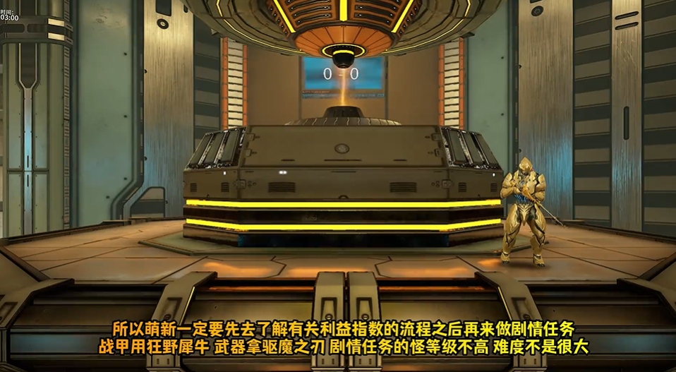 星际战甲兵不厌诈怎么开 星际战甲兵不厌诈怎么开