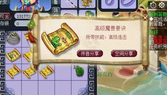 梦幻西游85级什么宝宝最强