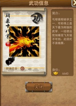 大掌门甲弟子郭靖怎么培养