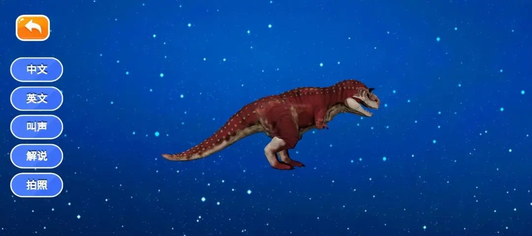 魔幻星球截图3