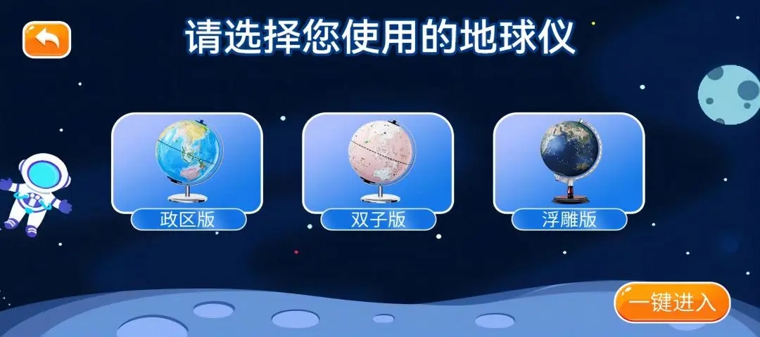 魔幻星球截图1