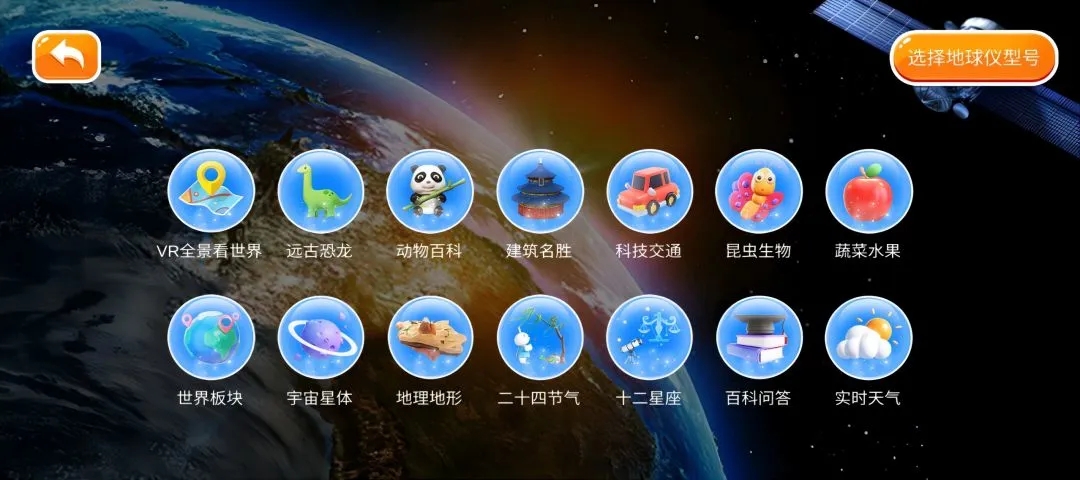 魔幻星球截图4