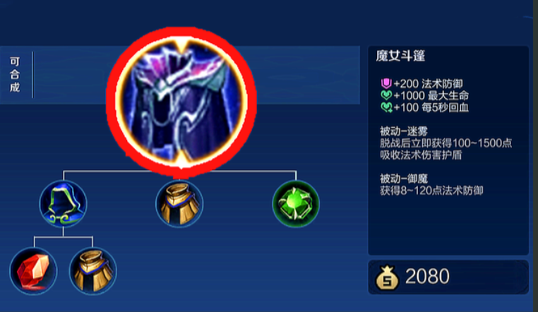 王者荣耀新手怎么学出装 王者荣耀新手怎么学出装
