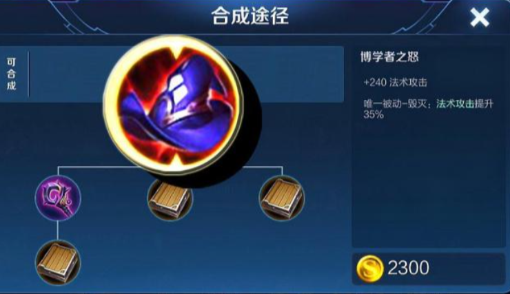 王者荣耀一个大招秒人怎么出装