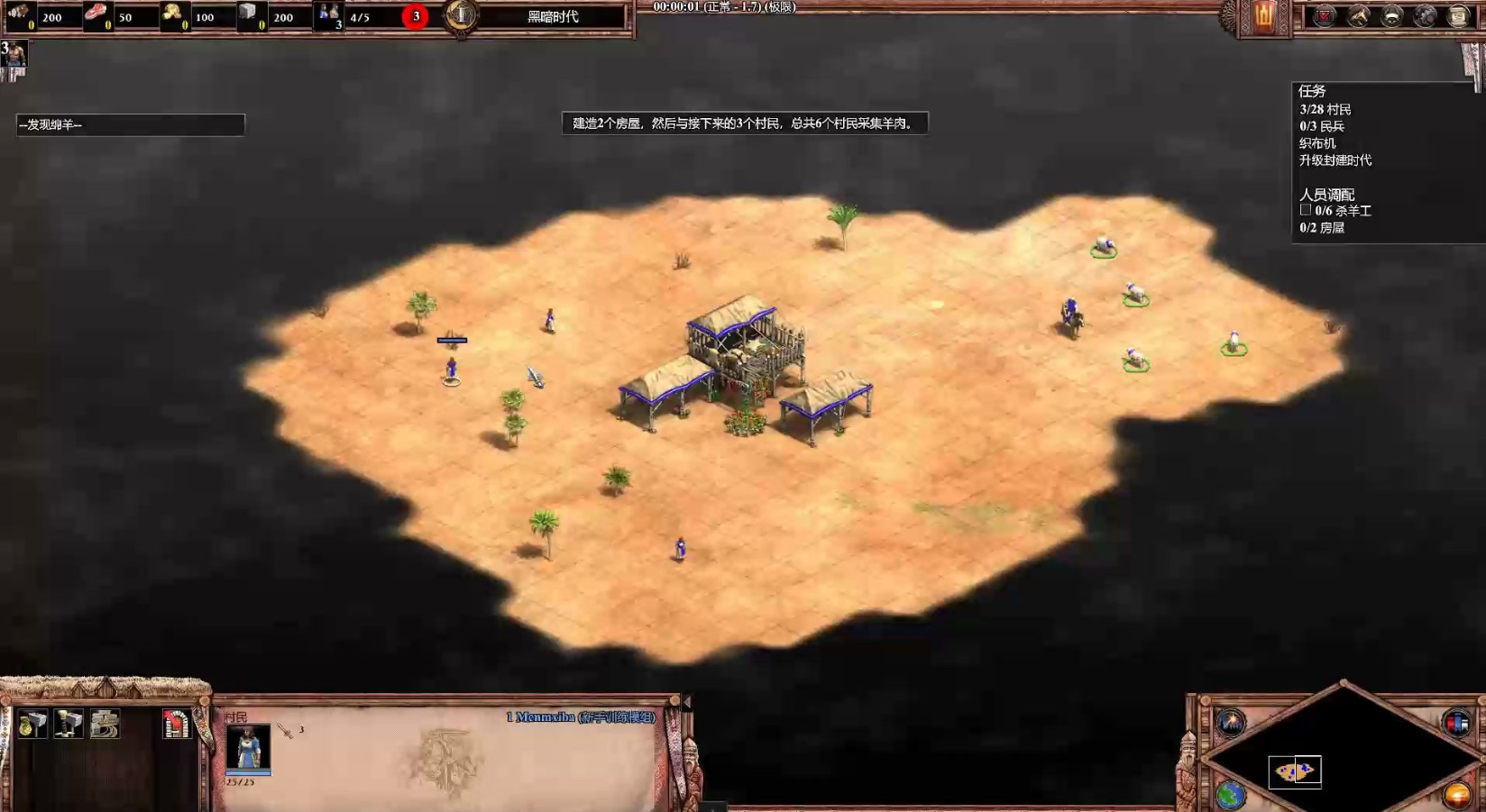 帝国时代2怎么开局