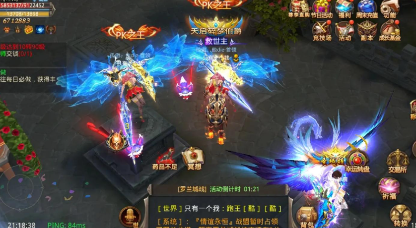全民奇迹怎么升级 全民奇迹怎么升级