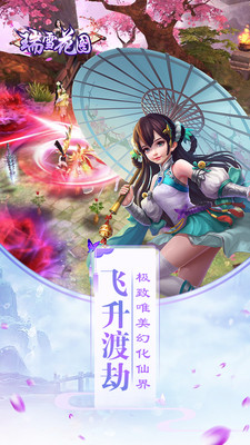 瑞雪花图截图4